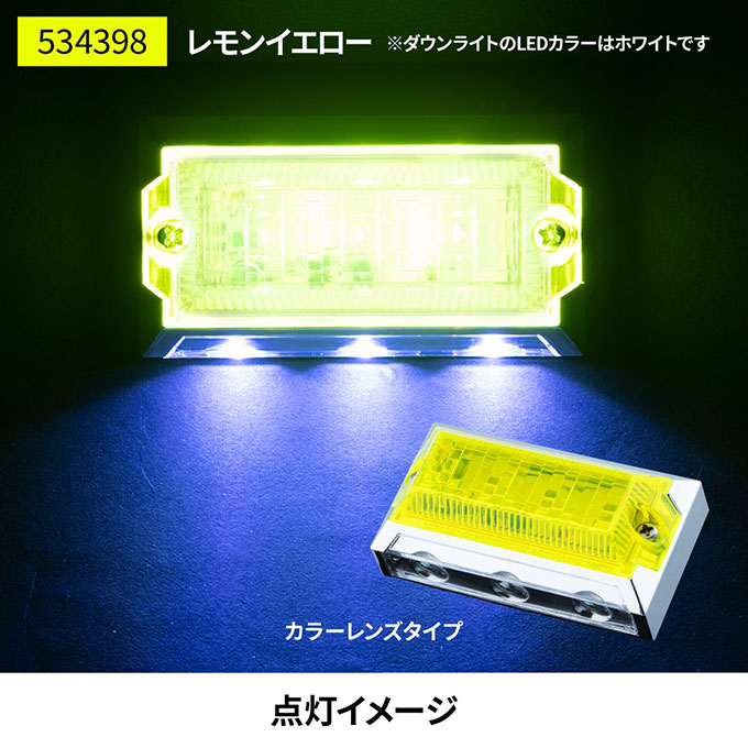 バスマーカー ランプ LED 24V フラットマーカー ダウンライト付き ジェットイノウエ 2WAY フラットマーカーランプNEO 全8色 (お取寄せ)