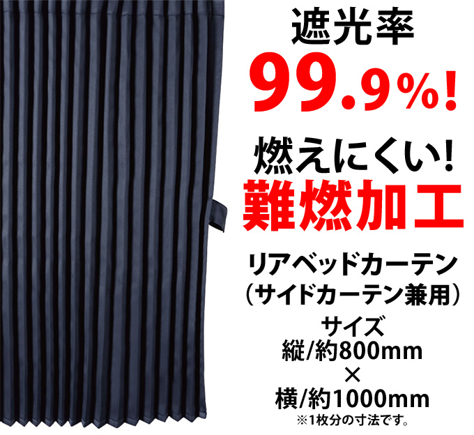 国産 難燃 プリーツ式遮光性カーテンi2枚入り カーテン色