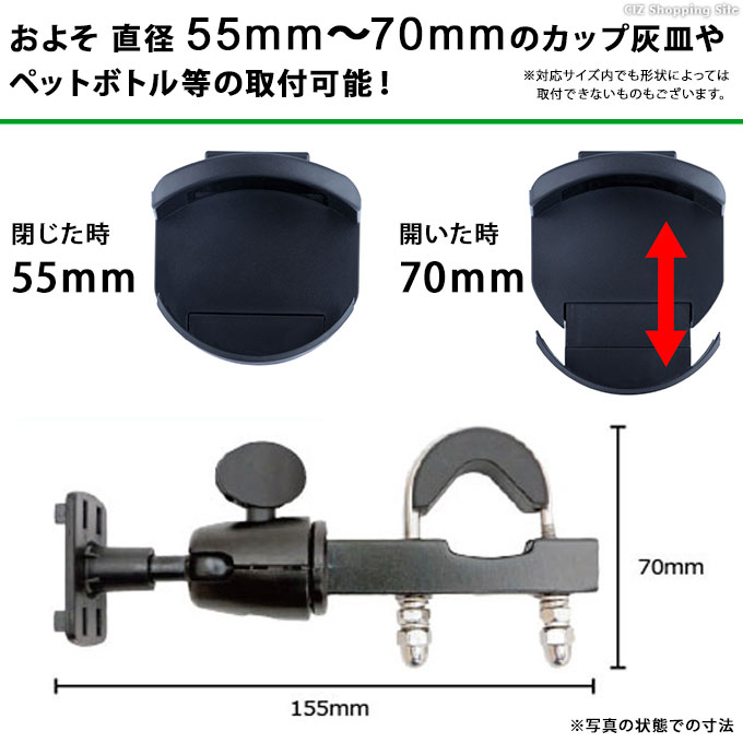 ドリンクホルダー 開店祝い 車 トラック アシストグリップ 固定式 後付け ジェットイノウエ 5911 灰皿 汎用 カップタイプ