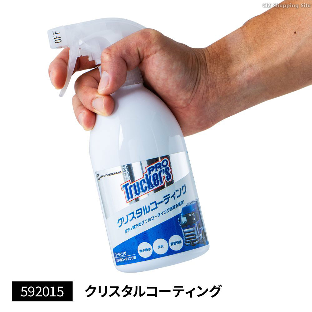 コーティング剤 車 艶 撥水 トラック用 クリスタルコーティング 500ml ジェットイノウエ トラッカーズプロ 592015 (お取寄せ)  :JI-592015:シズ ショッピングサイト ヤフー店 - 通販 - Yahoo!ショッピング