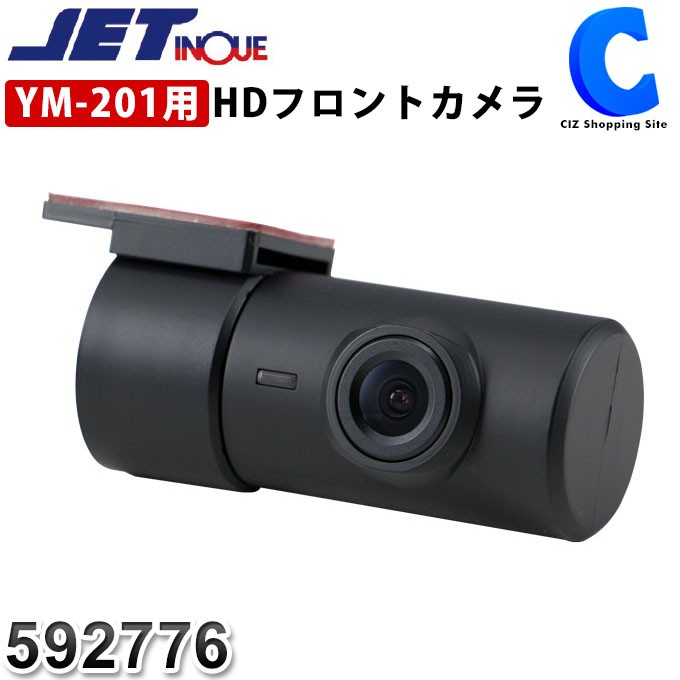 ジェットイノウエ ドライブレコーダー YM-201 汎用PIN仕様 専用DIN仕様