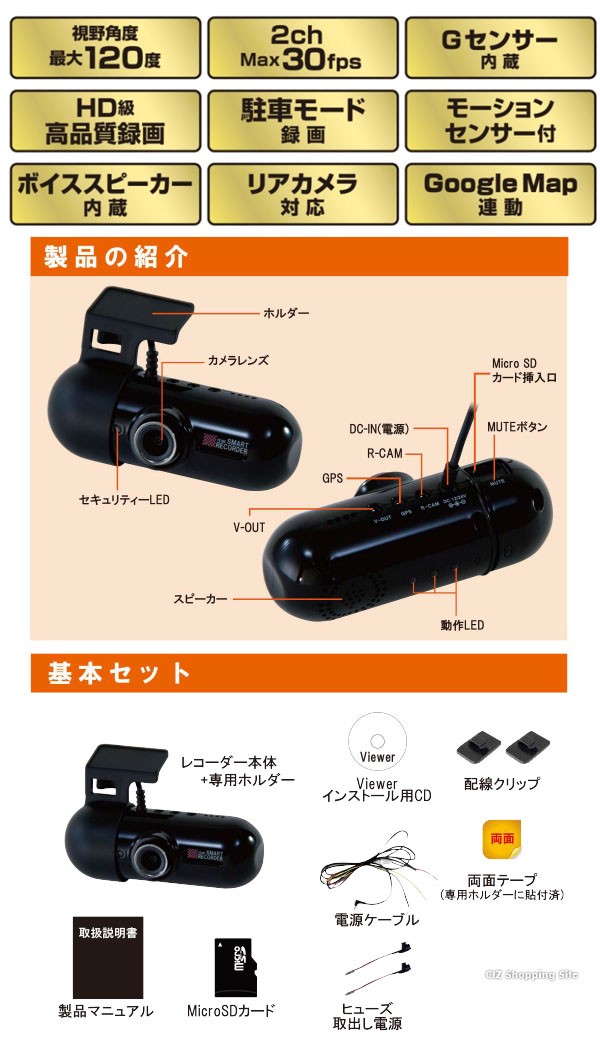 ジェットイノウエ ドライブレコーダー 駐車監視 12V 24V対応 TSR