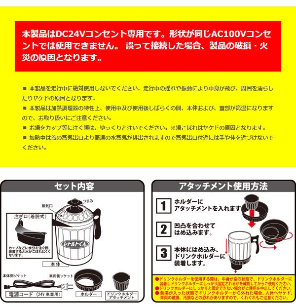 電気ケトル レトルトくん 24V専用 トラック用品 880ml ニューイング RT-001 (送料無料＆お取寄せ)