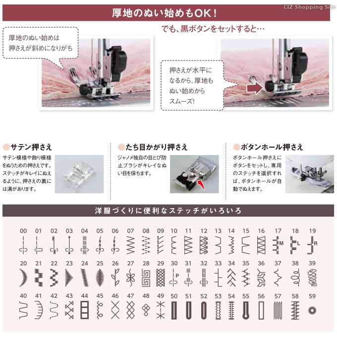 コンピュターミシン ジャノメ 初心者 自動糸調子 自動糸切り フットコントローラー付き JANOME JN7700 (お取寄せ) : jn7700 :  シズ ショッピングサイト ヤフー店 - 通販 - Yahoo!ショッピング