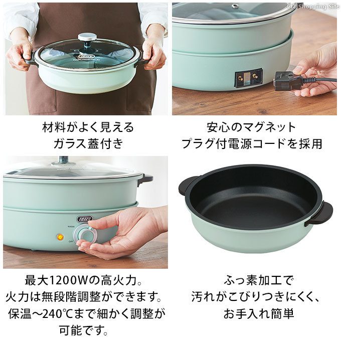 市場 正規品 焼く 内鍋 煮る Toffy 電気グリル鍋 K Hp2 Pa トフィー 炊く たこ焼きプレート お鍋 ペールアクア