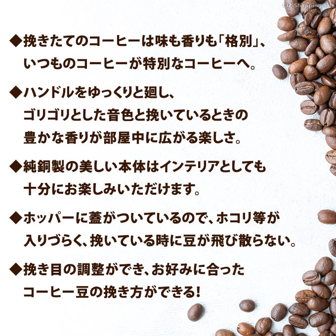 コーヒーミル 手動 手挽き カリタ 日本製 純銅製 高級 おしゃれ レトロ 