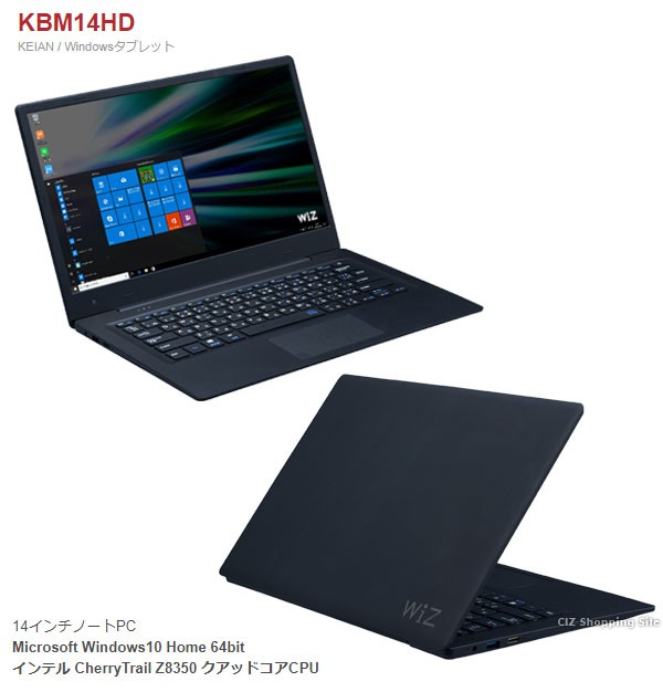 ノートパソコン Office付き 新品 本体 Windows 10 WPS 14.1インチ ノートPC WiZBOOK FullHD IPS液晶  メモリ4GB KBM14HD (送料無料)