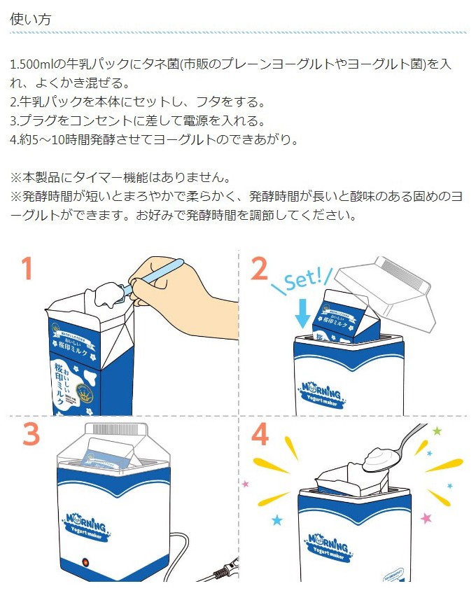 ヨーグルトメーカー 簡単 発酵食品 牛乳パック500ml専用 かわいい Kdde 004l Kdde 004l シズ ショッピングサイト ヤフー店 通販 Yahoo ショッピング