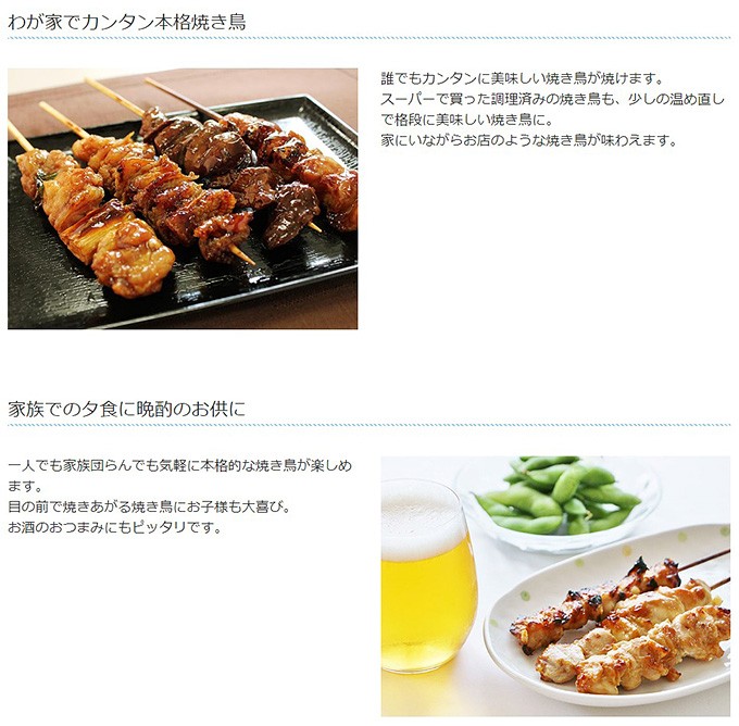 D-STYLIST 焼き鳥器 家庭用 卓上 電気 焼き鳥焼き器 焼き鳥機