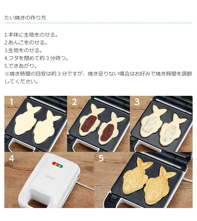 たい焼き器 たい焼き機 家庭用 たい焼きメーカー かわいい 着脱式プレート 洗える 鯛焼き型 KDHS-013W :KDHS-013W:シズ  ショッピングサイト ヤフー店 - 通販 - Yahoo!ショッピング