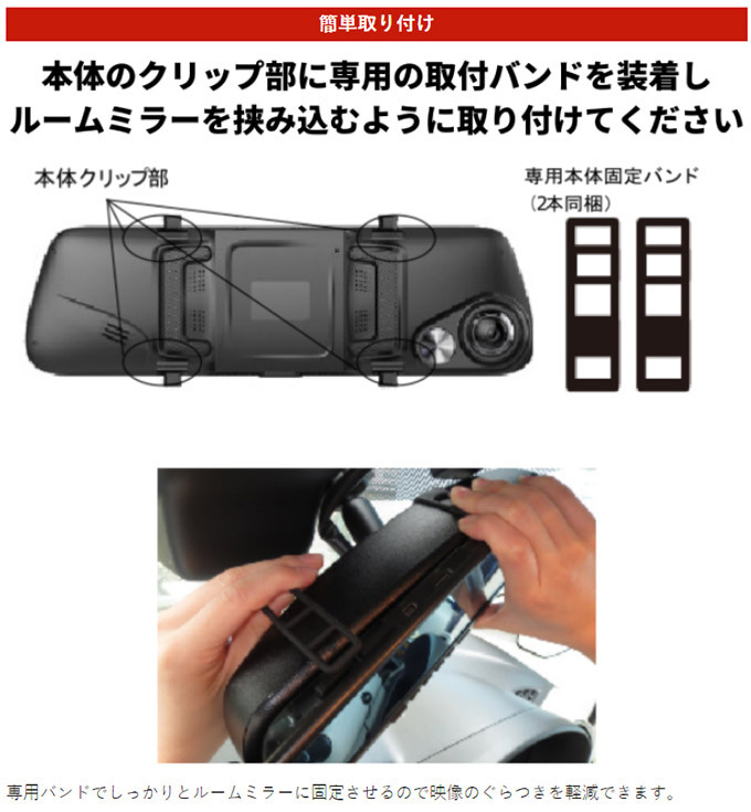 カイホウ ドライブレコーダー ミラー型 前後カメラ 9.6インチ