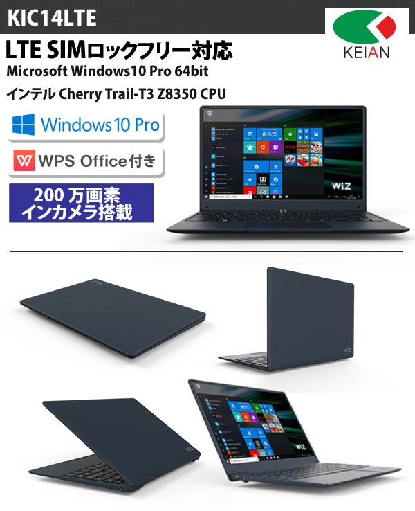 ノートパソコン 本体 新品 office付き SIMフリー windows 10 OS pro