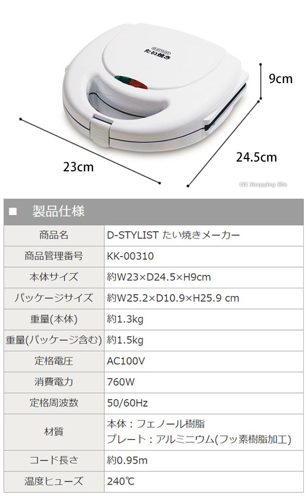 誕生日/お祝い EC ジャングルIKK たい焼機 STFコート付 THA-3T ＬＰＧ