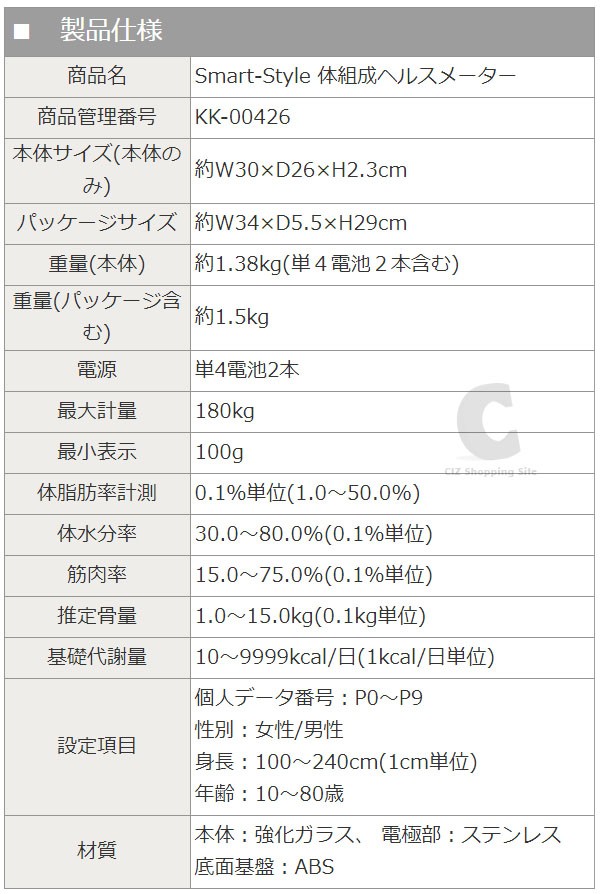 体重計 体組成計 体脂肪計 ガラストップ 体組成ヘルスメーター KK-00426 (送料無料)