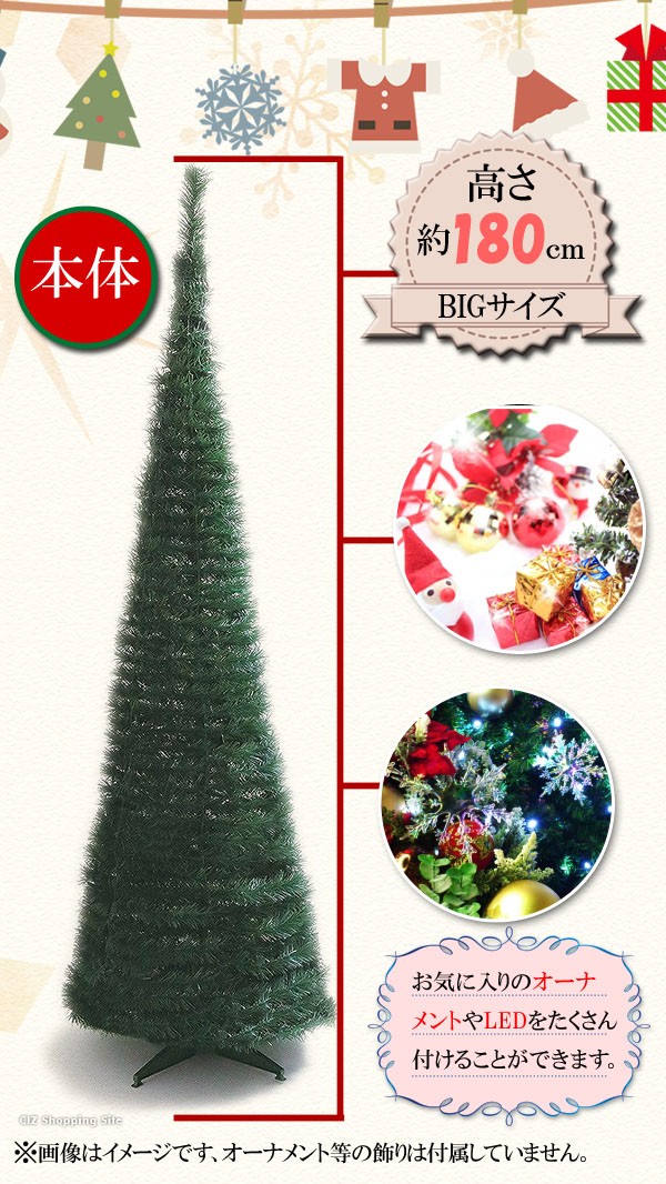 クリスマスツリー 約180cm ヌードツリー スリム 折り畳み コンパクト収納 Kk Kk シズ ショッピングサイト ヤフー店 通販 Yahoo ショッピング