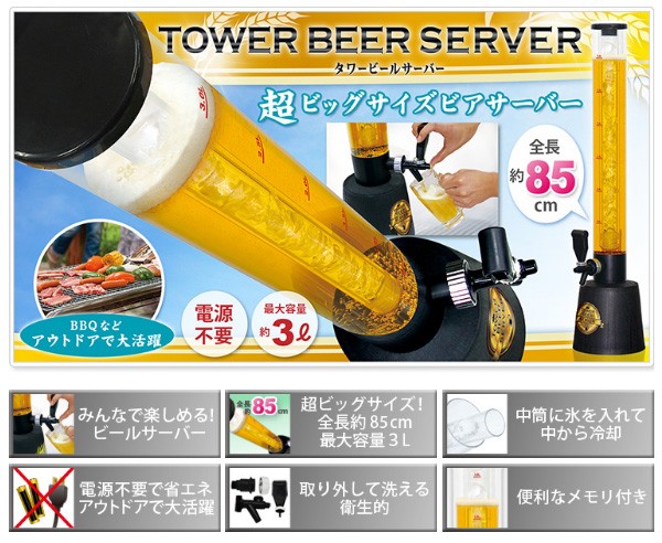 ・全国送料無料・家飲み応援！！ビールサーバーBS-10 洗浄機付き Amazon.co.jp: アサヒ ビールサーバー 洗浄樽 : ホーム＆キッチン