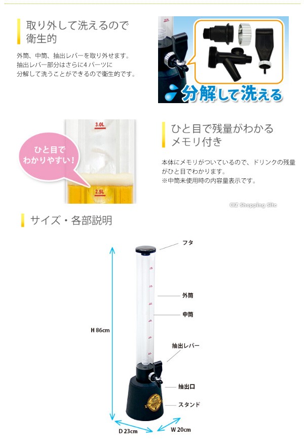 ビールサーバー 家庭用 氷冷式 電源不要 コードレス 3L 3