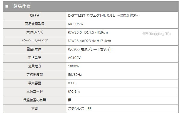 電気ケトル おしゃれ 北欧 ステンレス スリム 温度計付き 電気 カフェケトル ドリップ 細口 ドリップケトル ドリップポット 0.8L 800ml  KK-00537 :KK-00537:シズ ショッピングサイト ヤフー店 - 通販 - Yahoo!ショッピング