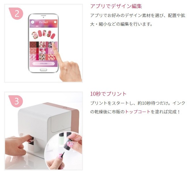 ネイルプリンター プリネイル プリントネイル 機械 印刷 自宅でネイル