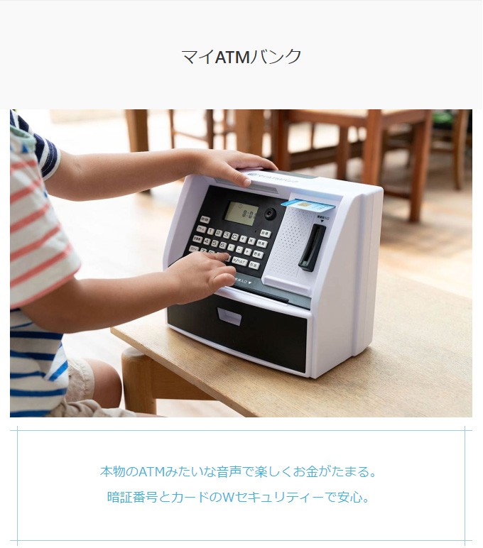 ATM貯金箱 おもしろ 面白い 子供 おしゃれ マイATMバンク 金額表示 鍵