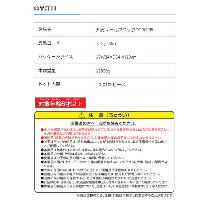 玉転がし おもちゃ 知育玩具 6歳以上 レールブロック 転がす コロレル