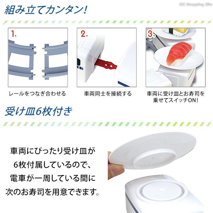 回転寿司 トレイン おもちゃ 家庭用 家でできる 自宅 おうちで