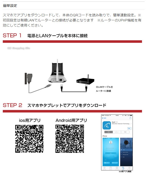 見守りカメラ 留守番カメラ ネットワークカメラ ペットカメラ スマホ