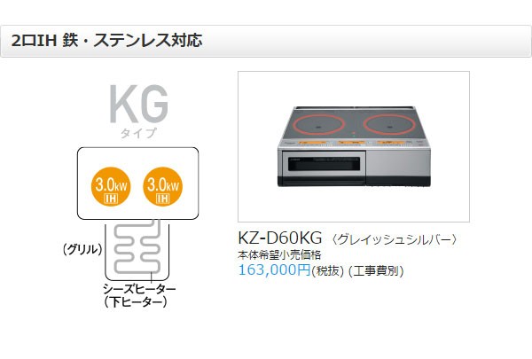 パナソニック IHクッキングヒーター 据え置きタイプ 2口 グリル付き KG