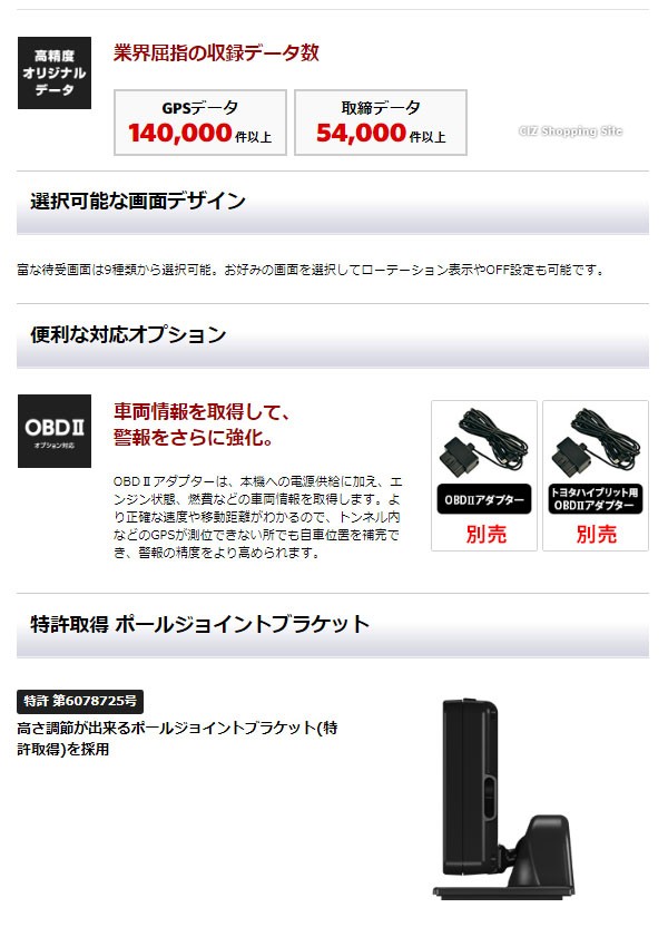 レーダー探知機 ユピテル GPS L40 日本製 2018年モデル 一体型 OBD2