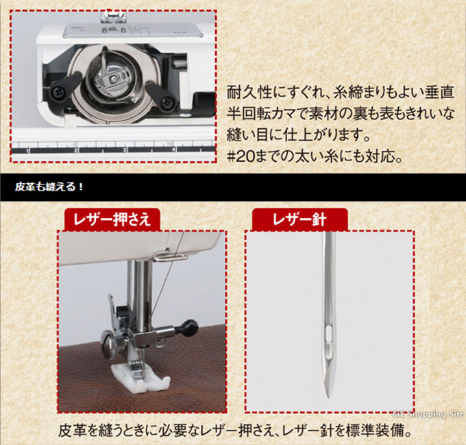 家庭用ミシン 厚物縫い ジャノメ 皮も縫える 電動ミシン LC7500 フリー 