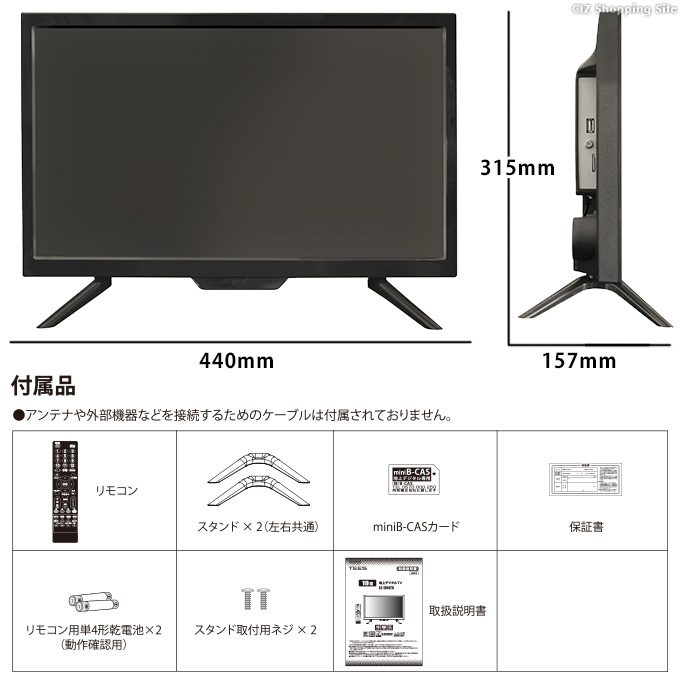 テレビ 19V型 新品 液晶テレビ 外付けHDD 録画機能付き HDMI搭載 PC入力端子装備 TEES LE-1914TS