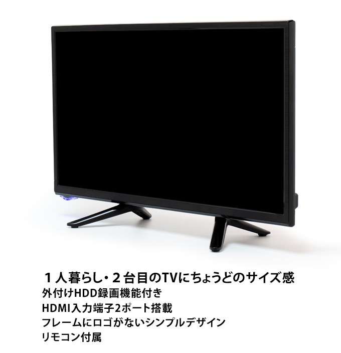 テレビ 20型 本体 新品 録画機能付き 外付けHDD 液晶テレビ HDMI入力3端子 20V型 パソコンモニター TEES LE-2013TS :  le-2013ts : シズ ショッピングサイト ヤフー店 - 通販 - Yahoo!ショッピング