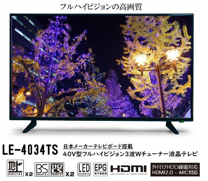 期間限定30 Off 液晶テレビ フルハイビジョン 40v型 ハイセンス 40a35g 3年保証 2021年モデル Vaパネル 外付けhdd裏番組録画対応 ダブルチューナー テレビ Embalagensdealuminio Com Br