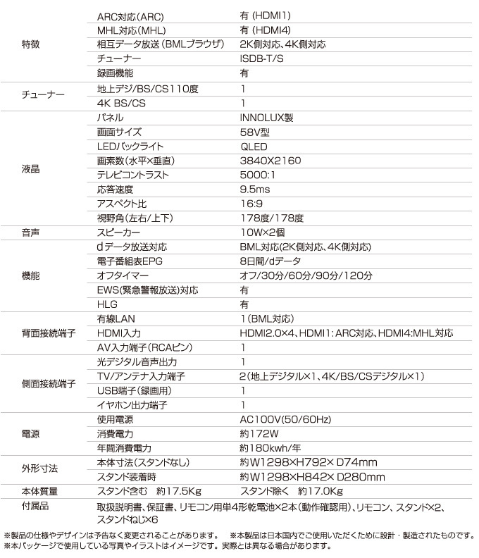 テレビ 4Kチューナー内蔵 58V型 外付けHDD 録画機能付き 液晶テレビ 地デジ BS 110度CS 3波対応 QLED TEES  LE-581TS4KN-BK (メーカー直送)