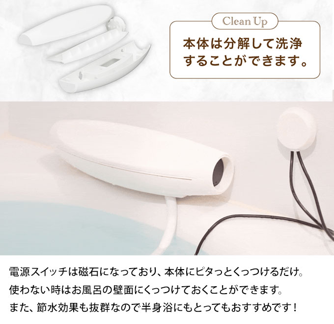 肩湯 後付け AC電源 コンセント 循環式 入浴剤使用可 サンコー かたーゆ お湯のベールで至福のバスタイム 極楽かた〜ゆ LGSDBTCWH