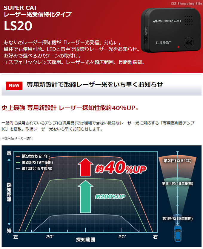 レーザー探知機 ユピテル LS20 レーザー光受信特化タイプ レーザー受信 