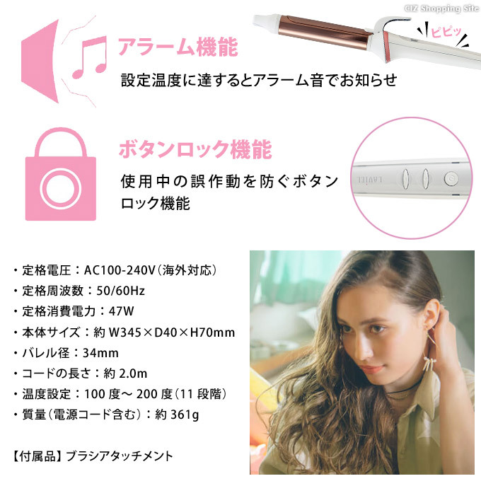 ヘアアイロン カール 34mm オートオフ アラーム機能 海外対応 MINX 