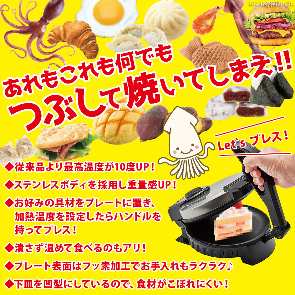 丸隆 プレスホットプレート とりあえずつぶして焼いてみた2