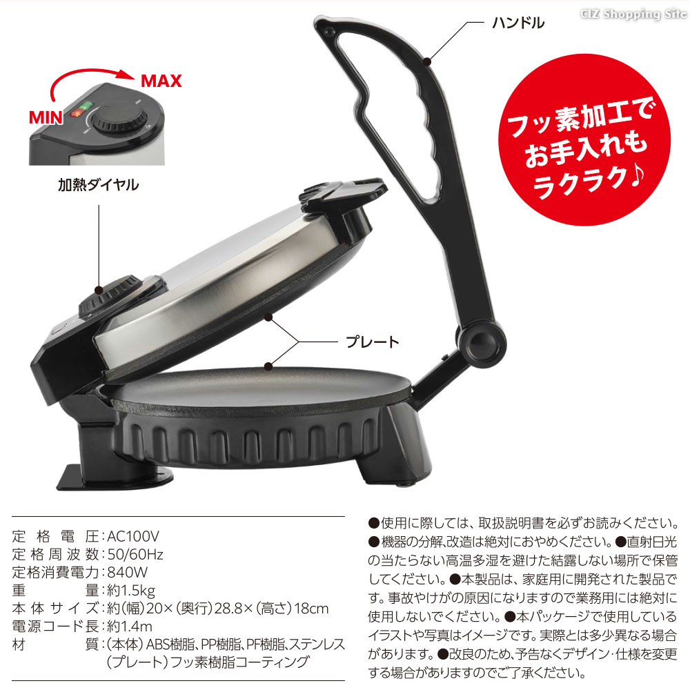 楽天 丸隆 とりあえずつぶして焼いてみた2 プレスホットプレート 文房具・ステーショナリー