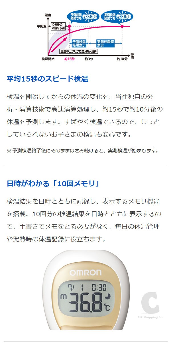 オムロン 体温計 MC-682 15秒 けんおんくん 赤ちゃん体温計 わき専用 早い スピード検温 (送料無料) :MC-682:シズ  ショッピングサイト ヤフー店 - 通販 - Yahoo!ショッピング