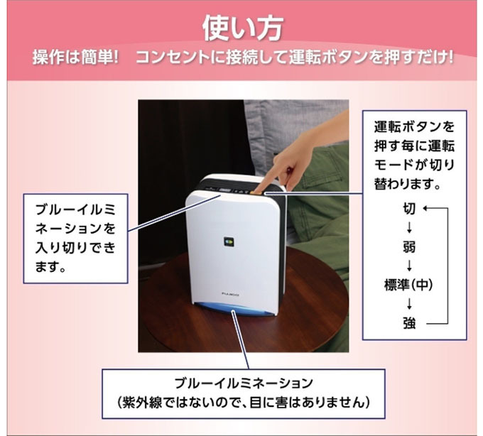 FUJICO フジコ空気消臭除菌装置 MC-S101 富士の美風 ※2021年製 - 空気