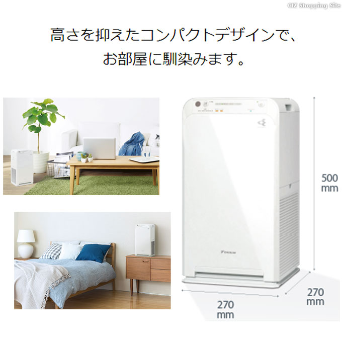 中古】 DAIKIN ダイキン 空気清浄機 (25畳まで ホワイト) DAIKIN