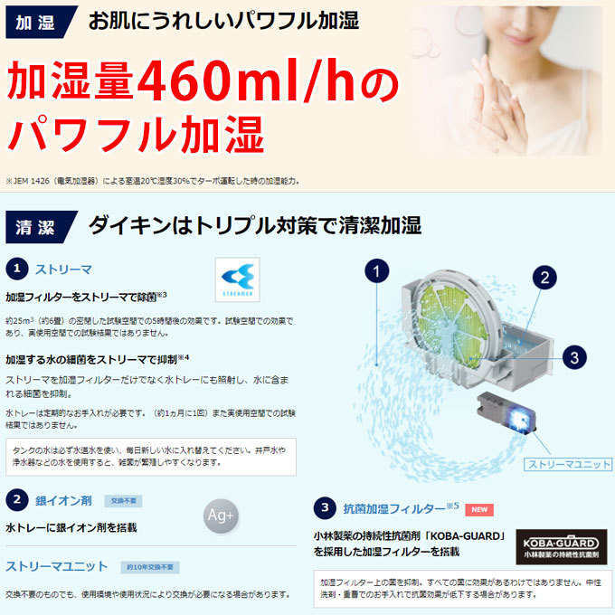 ストリーマ 加湿空気清浄機 ダイキン 加湿ストリーマ空気清浄機