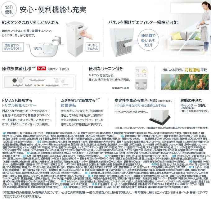 加湿空気清浄機 ダイキン 加湿ストリーマ空気清浄機 MCK55Y 全3色 2.7 