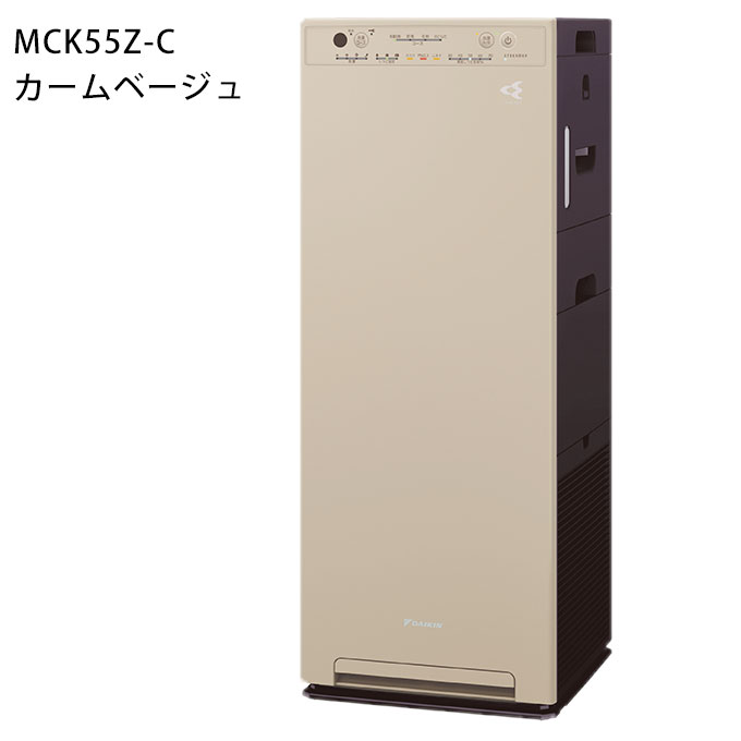 加湿空気清浄機 ダイキン 25畳まで 花粉 PM2.5 DAIKIN 加湿ストリーマ空気清浄機 MCK55Z 全3色 (メーカー直送)