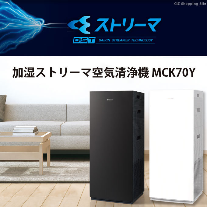 ダイキン 加湿空気清浄機 MCK70YE9-T - 冷暖房/空調
