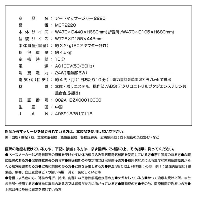 シートマッサージャー アルインコ MCR2220 マッサージ器 肩こり 背中 腰 小型 軽量 コンパクト オートオフ機能