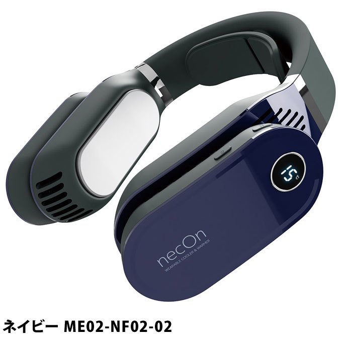 ネッククーラー ネックウォーマー 首かけクーラー 首温めグッズ 2way necOn ネックオン 軽量 バッテリー内蔵 コンパクト  :ME02-NF02:シズ ショッピングサイト ヤフー店 - 通販 - Yahoo!ショッピング