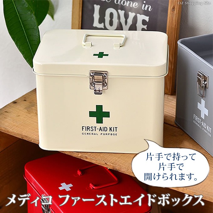 定期入れの ファーストエイドボックス 救急箱 薬箱 L WH en-dining.co.jp