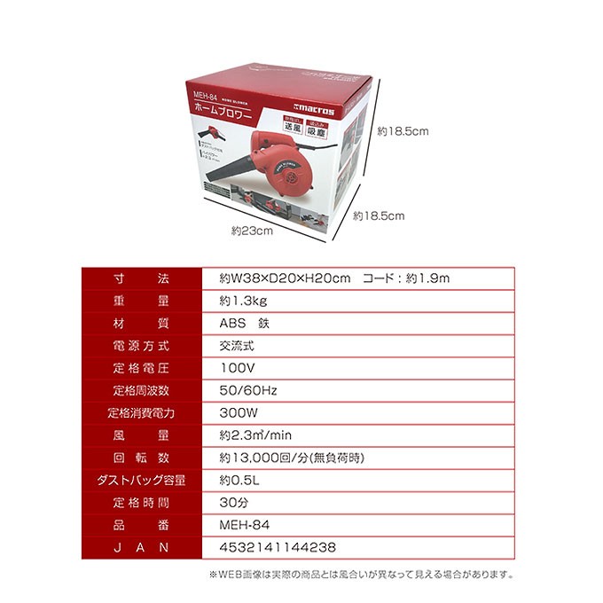 電動ブロアー ブロワーバキューム 小型 強力 家庭用 送風 吸塵 2WAY ホームブロワー MEH-84 :MEH-84:シズ ショッピングサイト  ヤフー店 - 通販 - Yahoo!ショッピング